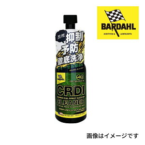 BARDAHL(o[_[) P~J CRDI fB[[ԔRn e 325ml BAR-2023-14