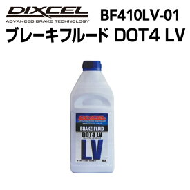 ブレーキフルード DOT4 LV 1L DIXCEL (ディクセル) BF410LV-01