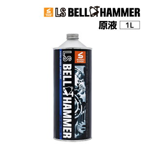 13��10���`P5�{ �X�Y�L�@�H(LS�x���n���}�[ LS BELL HAMMER) ���Ɉ������� ��Ղ̏����� ���t 1L 20�{ LSBH-LUB1L-20