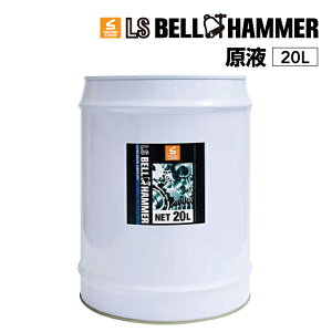 13��10���`P5�{ �X�Y�L�@�H(LS�x���n���}�[ LS BELL HAMMER) ���Ɉ������� ��Ղ̏����� ���t 20L LSBH-LUB20L