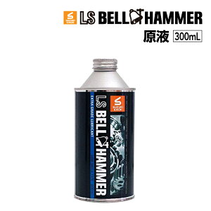12/4 20���`P5�{ �X�Y�L�@�H(LS�x���n���}�[ LS BELL HAMMER) ���Ɉ������� ��Ղ̏����� ���t 300ml LSBH-LUB300