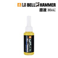 スズキ機工(LSベルハンマー LS BELL HAMMER) 超極圧潤滑剤 奇跡の潤滑剤 原液 80ml LSBH-LUB80