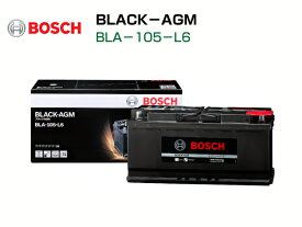 BOSCH AGMバッテリー BLA-105-L6 105A アウディ A6 (4G5 C7) 2011年11月～2015年4月 長寿命