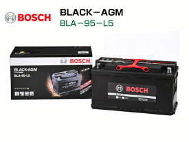 BOSCH AGMバッテリー BLA-95-L5 95A BMW 7 シリーズ (E 65) 2005年4月～2008年10月 長寿命