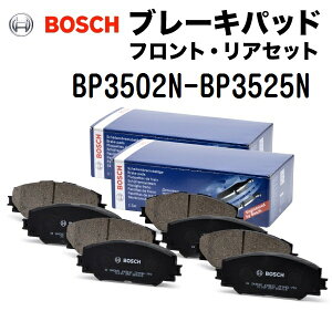 BOSCH(�{�b�V��) ���Y�ԗp�u���[�L�p�b�h �t�����g���A�Z�b�g BP3502N-BP3525N
