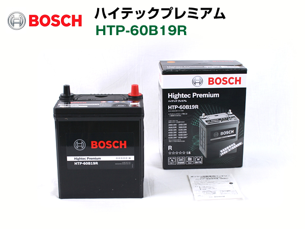 BOSCH バッテリー ハイテックプレミアム HTP-60B19Rカオス 同等品 セール 特集 34B19R 38B19R 互換 50B19R 5％OFF 新品 44B19R 40B19R 55B19R