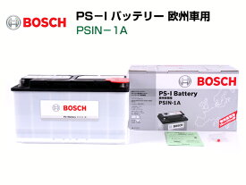BOSCH PS-Iバッテリー PSIN-1A 100A フォルクスワーゲン パサート (3C5) 2009年11月～2010年11月 高性能