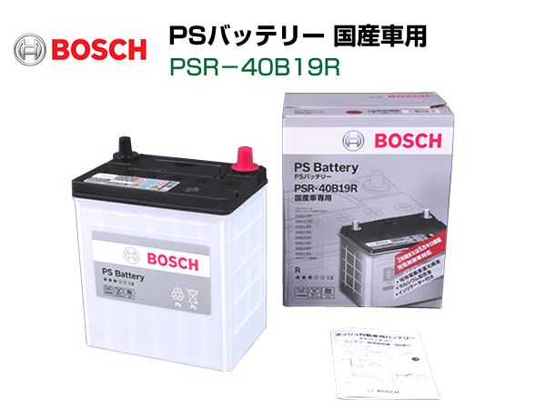特別オファー BOSCH ボッシュ PSRバッテリー PSバッテリー PSR-40B19R 高性能 1999年8月～2005年9月 ファンカーゴ トヨタ 最大75％オフ