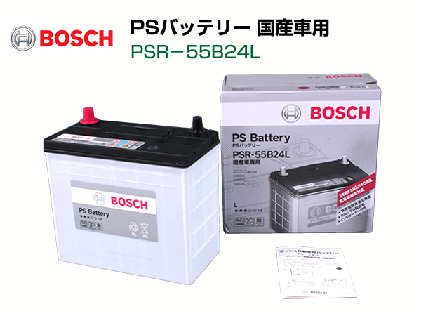 BOSCH ボッシュ高性能カルシウムバッテリー PSR-55B24L (PSBN-55B24L後継品番)