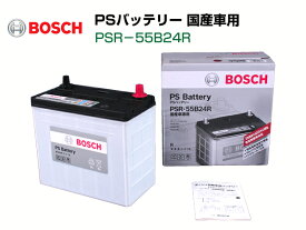 BOSCH PSバッテリー PSR-55B24R トヨタ アリオン (T24) 2001年12月～2007年5月 高性能