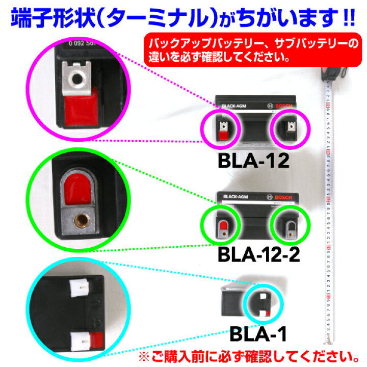 楽天市場】BLA-12-2 BOSCH(ボッシュ) 輸入車用バッテリー BLACK AGM 