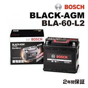 ZfXxc ENX212 f(Xe[VS 63 AMG S 4}`bN) ^(CBA-212276) N(2012N11-2015N8) (LN2 60Ah AGM) BOSCH({bV) Aԗpobe[ BLACK AGM 60A BLA-60-L2