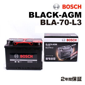 GMC アカディア モデル(3.6) 型式(-) 年式(2006年9月-2008年8月) 搭載(LN3 AGM) BOSCH(ボッシュ) 輸入車用バッテリー BLACK AGM 70A BLA-70-L3