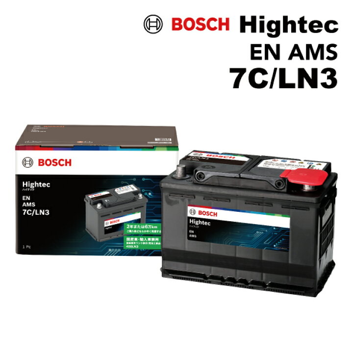 楽天市場】LN3 7C BOSCH(ボッシュ) ハイテックバッテリー EN規格 基本 