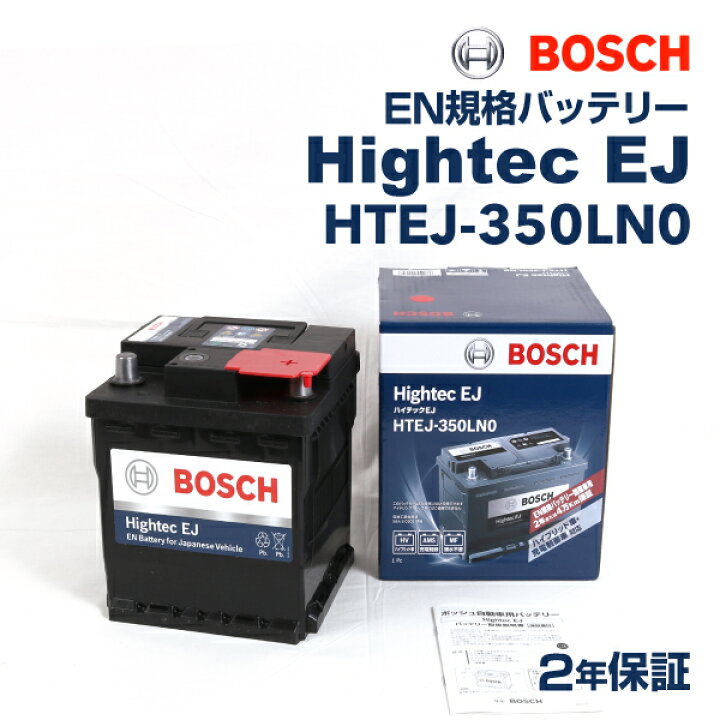 楽天市場】LN0 BOSCH(ボッシュ) 国産車用バッテリー EN規格バッテリー 