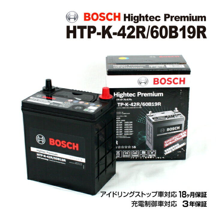 楽天市場】K-42R 60B19R BOSCH(ボッシュ) 国産車用バッテリー 