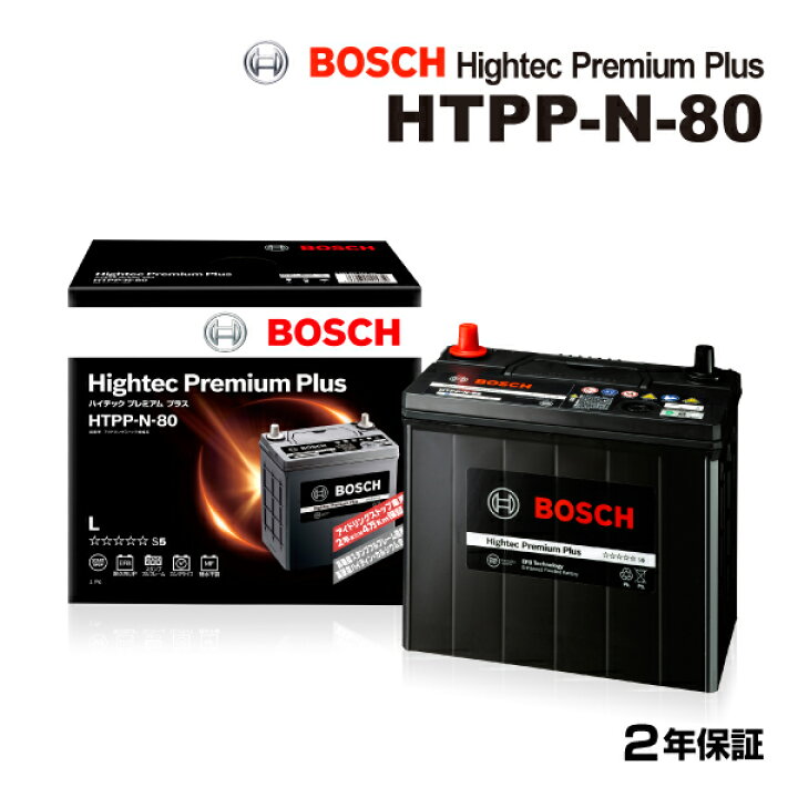 楽天市場】ホンダ フリードGB 型式(5BA-GB5) 搭載(N-65) BOSCH 