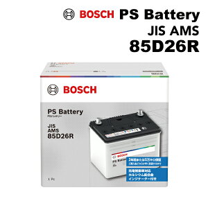 �z���_ ���W�F���hKB �^��(DBA-KB2) ����(80D26R) BOSCH(�{�b�V��) PS�o�b�e���[ JIS�K�i ��{�X�y�b�N AMS PSA-85D26R 85D26R ���i��(PSR-85D26R)