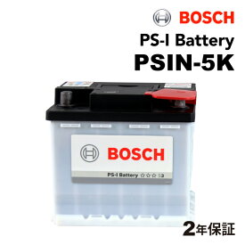 BOSCH(ボッシュ) 輸入車用バッテリー 基本スペックバッテリー PSIN-5K 互換(54459 54458 54434 54321 53530 53515)