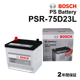 BOSCH(ボッシュ) 国産車用バッテリー 基本スペックバッテリー PSR-75D23L 互換(55D23L、65D23L、70D23L、75D23L)