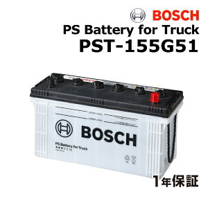 13��10���`P5�{ PST-155G51 BOSCH(�{�b�V��) ���Y���p�ԗp�o�b�e���[