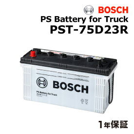 UDトラックス コンドル 型式(U-C88系)搭載(65D23R) BOSCH(ボッシュ) 国産商用車用バッテリー PST-75D23R