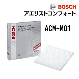 ミツビシ パジェロ[V8/V9](パジェロ[V8V9]) BOSCH(ボッシュ) 国産車用エアコンフィルター アエリストコンフォート (除塵タイプ) ACM-M01