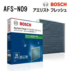 11/15{P jbT GOh[E52] BOSCH({bV) YԗpGARtB^[ AGXgtbV (REBX^Cv) AFS-N09