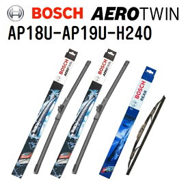 AP18U AP19U H240 BOSCH(ボッシュ) 輸入車用ワイパーブレード AEROTWIN エアロツイン 3本組 450mm 475mm 240mm 3397006831 3397006832 3397011677