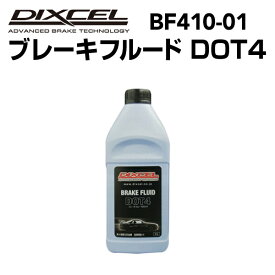 DIXCEL(ディクセル) ブレーキフルード DOT4 1L BRAKE FLUID 1本入 BF410-01 (品番 410-01)