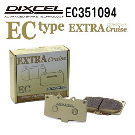 DIXCEL(ディクセル) ブレーキパッド ECタイプ 351094 フロント用 EC351094