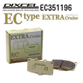 DIXCEL(ディクセル) ブレーキパッド ECタイプ 351196 フロント用 EC351196