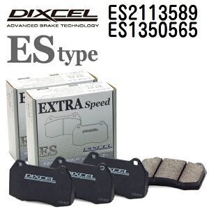 11/1限定5倍P アウディ A1 2013年10月-2019年11月 DIXCEL(ディクセル) ブレーキパッド ESタイプ パッド 4個入り2組 フロントリアセット 2113589 1350565 ES2113589-ES1350565