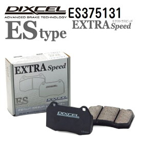 DIXCEL(ディクセル) ブレーキパッド ESタイプ 375131 リア用 ES375131