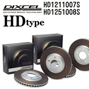 SS����P5�{ BMW 3�V���[�Y[E46] E46 (CABRIOLET) 2000�N8��-2006�N9�� DIXCEL(�f�B�N�Z��) �u���[�L�f�B�X�N���[�^�[ HD�^�C�v �f�B�X�N2����2�g �t�����g���A�Z�b�g 1211007 1251008 HD1211007S-HD1251008S