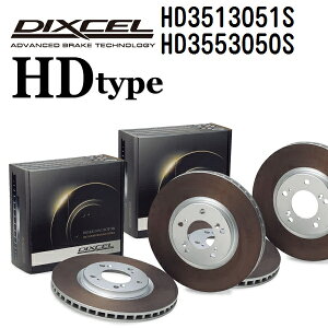 DIXCEL(�f�B�N�Z��) �u���[�L�f�B�X�N���[�^�[ HD�^�C�v 3513051 3553050 �f�B�X�N �e2���� �t�����g���A�Z�b�g HD3513051S-HD3553050S