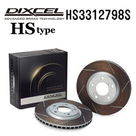 ホンダ アスコット アスコット イノーバ 1992年3月-1996年12月 DIXCEL(ディクセル) ブレーキディスクローター HSタイプ フロント用 2個入り HS3312798S
