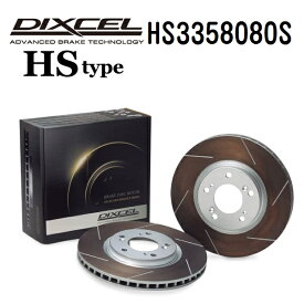 ホンダ アスコット アスコット イノーバ 1992年3月-1996年12月 DIXCEL(ディクセル) ブレーキディスクローター HSタイプ リア用 2個入り HS3358080S