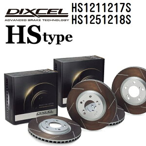 BMW 7�V���[�Y[E65] E65/E66 2001�N10��-2005�N4�� DIXCEL(�f�B�N�Z��) �u���[�L�f�B�X�N���[�^�[ HS�^�C�v �f�B�X�N2����2�g �t�����g���A�Z�b�g 1211217 1251218 HS1211217S-HS1251218S