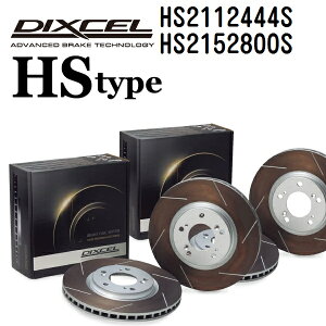 �}���\��P5�{ �V�g���G�� ZX 1991�N-1997�N DIXCEL(�f�B�N�Z��) �u���[�L�f�B�X�N���[�^�[ HS�^�C�v �f�B�X�N2����2�g �t�����g���A�Z�b�g 2112444 2152800 HS2112444S-HS2152800S