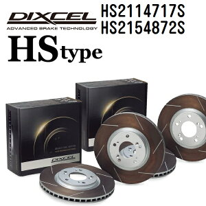 �V�g���G�� DS5 2017�N1��- DIXCEL(�f�B�N�Z��) �u���[�L�f�B�X�N���[�^�[ HS�^�C�v �f�B�X�N2����2�g �t�����g���A�Z�b�g 2114717 2154872 HS2114717S-HS2154872S