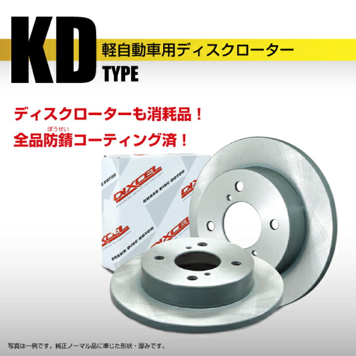 楽天市場】スズキ ワゴンR[MH2] ワゴンR 2008年9月-2012年9月 DIXCEL 