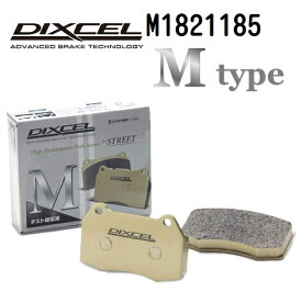 DIXCEL(ディクセル) ブレーキパッド Mタイプ 1821185 フロント用 4個入り M1821185