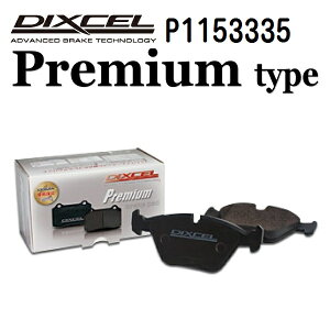 �����Z�f�X�x���c E�N���X[212]550 W212 (WAGON) 2011�N11��-2016�N11�� DIXCEL(�f�B�N�Z��) �u���[�L�p�b�h P�^�C�v ���A�p �p�b�h 4���� 1153335 P1153335