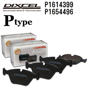 DIXCEL(�f�B�N�Z��) �u���[�L�p�b�h P�^�C�v 1614399 1654496 �p�b�h �e4���� �t�����g���A�Z�b�g P1614399-P1654496
