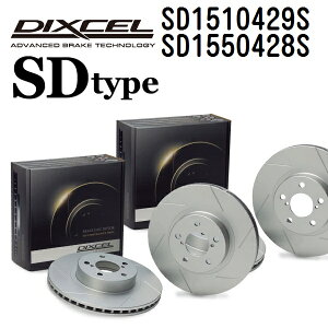5/1����P5�{ DIXCEL(�f�B�N�Z��) �u���[�L�f�B�X�N���[�^�[ SD�^�C�v 1510429 1550428 �f�B�X�N �e2���� �t�����g���A�Z�b�g SD1510429S-SD1550428S