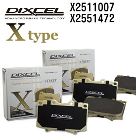 アルファロメオ 145 145/146 1998年-2001年9月 DIXCEL(ディクセル) ブレーキパッド Xタイプ 4個入り2組 フロントリアセット X2511007-X2551472