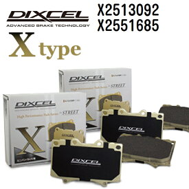 アルファロメオ 147 2003年10月- DIXCEL(ディクセル) ブレーキパッド Xタイプ 4個入り2組 フロントリアセット X2513092-X2551685