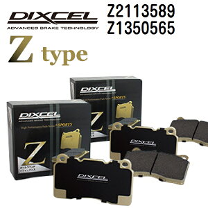 SS����P5�{ �v�W���[ 208 2012�N11��-2020�N7�� DIXCEL(�f�B�N�Z��) �u���[�L�p�b�h Z�^�C�v �p�b�h 4����2�g �t�����g���A�Z�b�g 2113589 1350565 Z2113589-Z1350565