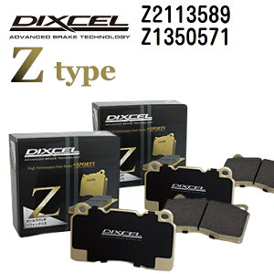 SS����P5�{ �v�W���[ 208 2013�N7��-2020�N7�� DIXCEL(�f�B�N�Z��) �u���[�L�p�b�h Z�^�C�v �p�b�h 4����2�g �t�����g���A�Z�b�g 2113589 1350571 Z2113589-Z1350571
